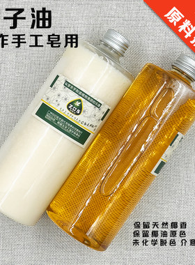 精制纯椰子油手工皂膏霜护肤护发滋润保湿基础油美容院皂医生原料