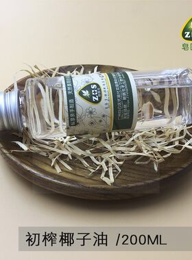 皂医生初榨菲律宾天然椰子油植物基础油嫩肤200ml美容院面部精油