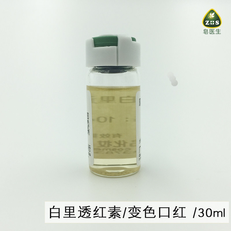 白里透红素 变色口红 乳韵嫩红原料植物来源温和有效30ML包邮简装