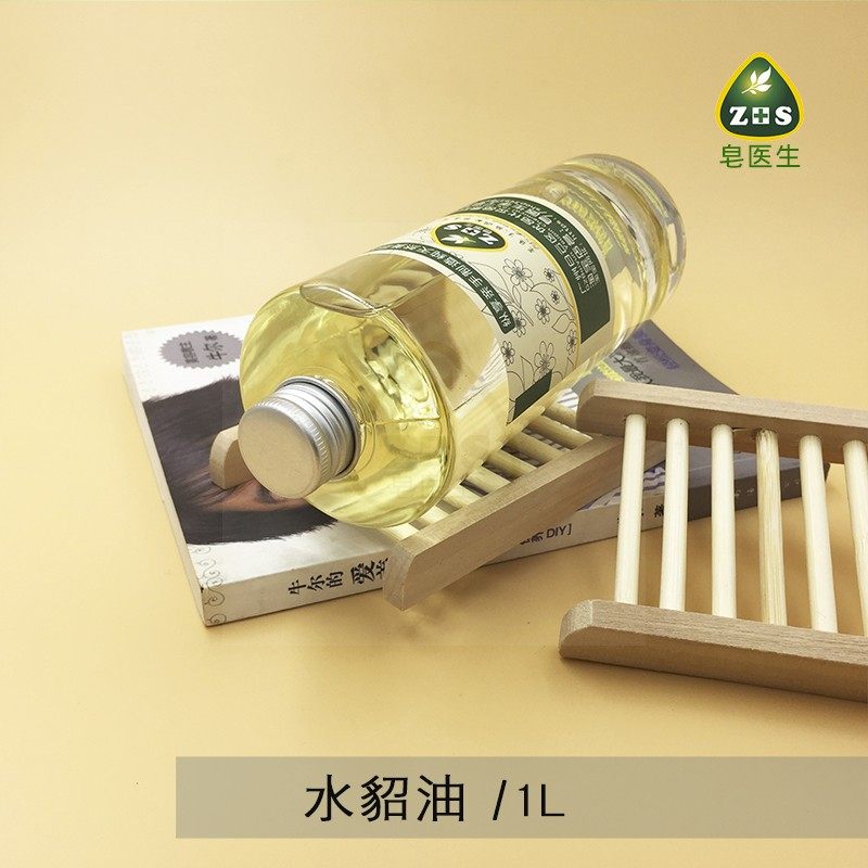 皂医生水貂油(精制)全身基础按摩油低温凝固1000ml手工皂原料