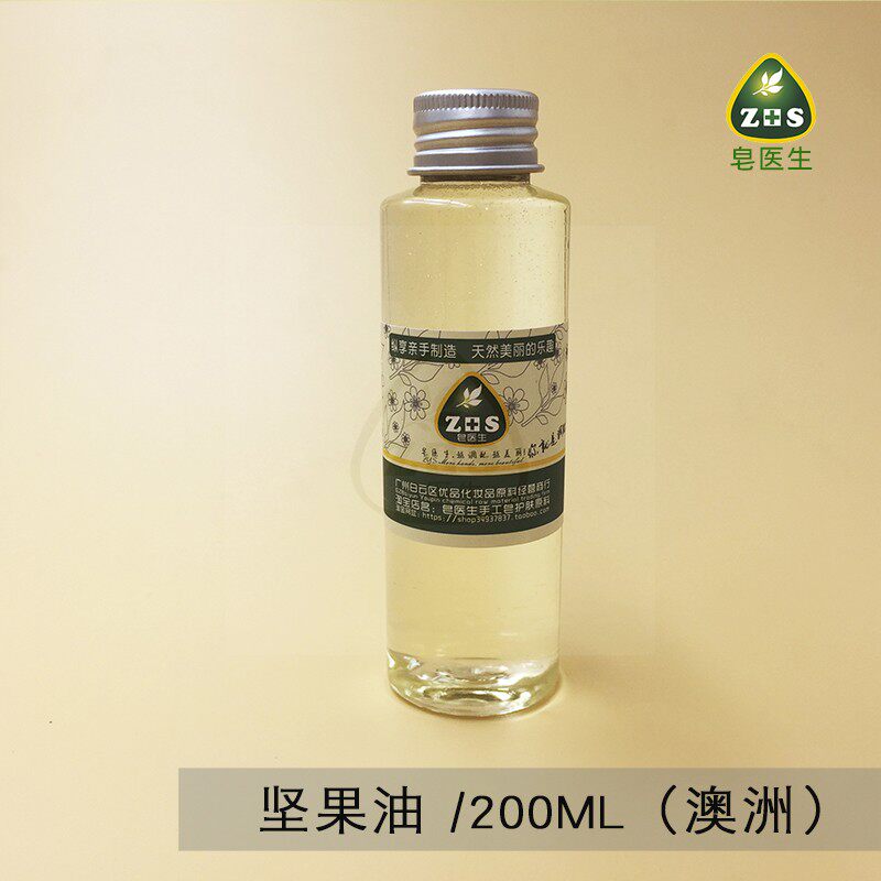 皂医生坚果油（澳洲）200ml工皂护肤材料润养护发精油改善毛躁