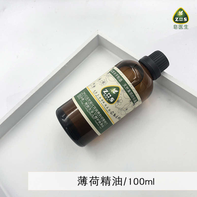 手工皂提神清凉驱蚊香薰