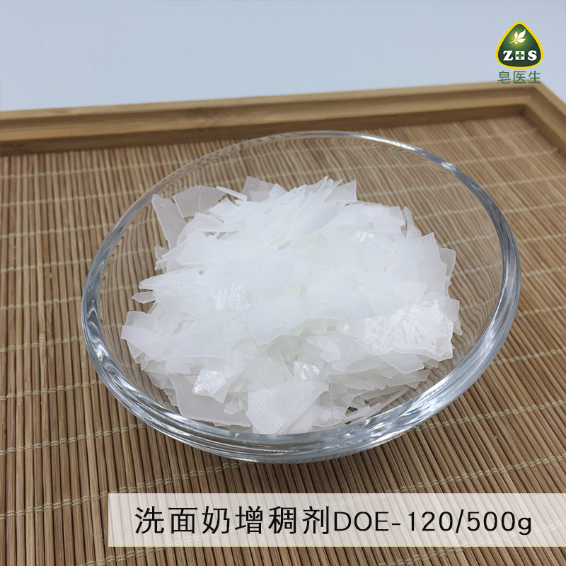 美国 洗面奶增稠剂DOE-120植物来源洁面乳婴儿洗发水500g包邮简装