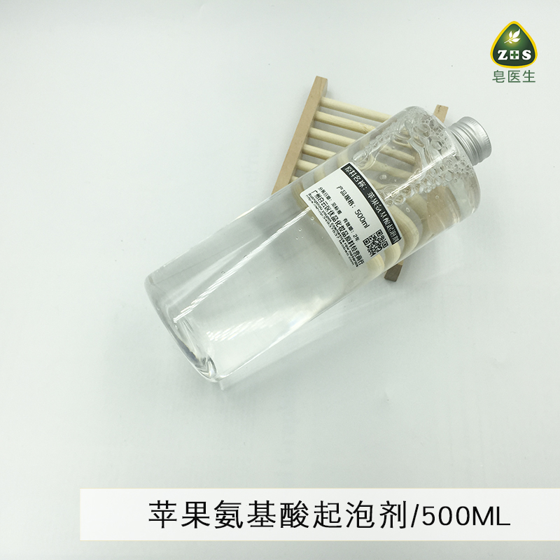 法国苹果氨基酸洗护起泡剂包邮