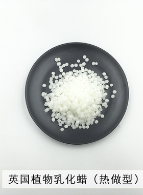 英国植物乳化剂CS20 热作型 婴儿乳液霜防嗮乳膏霜原料30g