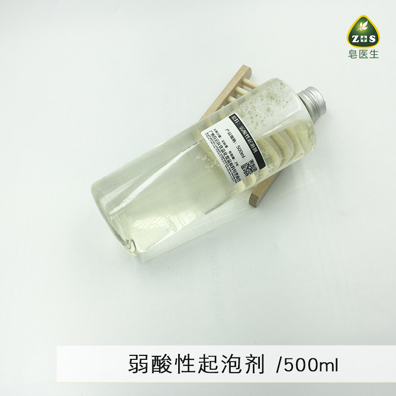 弱酸性起泡剂温和滋润手工皂包邮