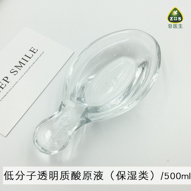 护肤品原料低分子透明质酸原液/玻尿酸 小分子补水保湿500ML包邮
