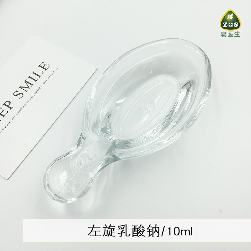 化妆品DIY原料 左旋乳酸钠营润保湿肌肤滋润爽滑皮肤 10ML简装