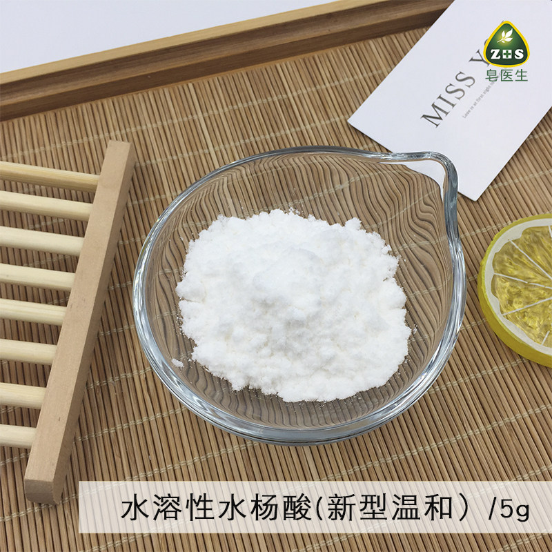 皂医生 韩国BOGENIC 水溶性水杨酸软化角质呿逗收嗦毛孔保湿5g