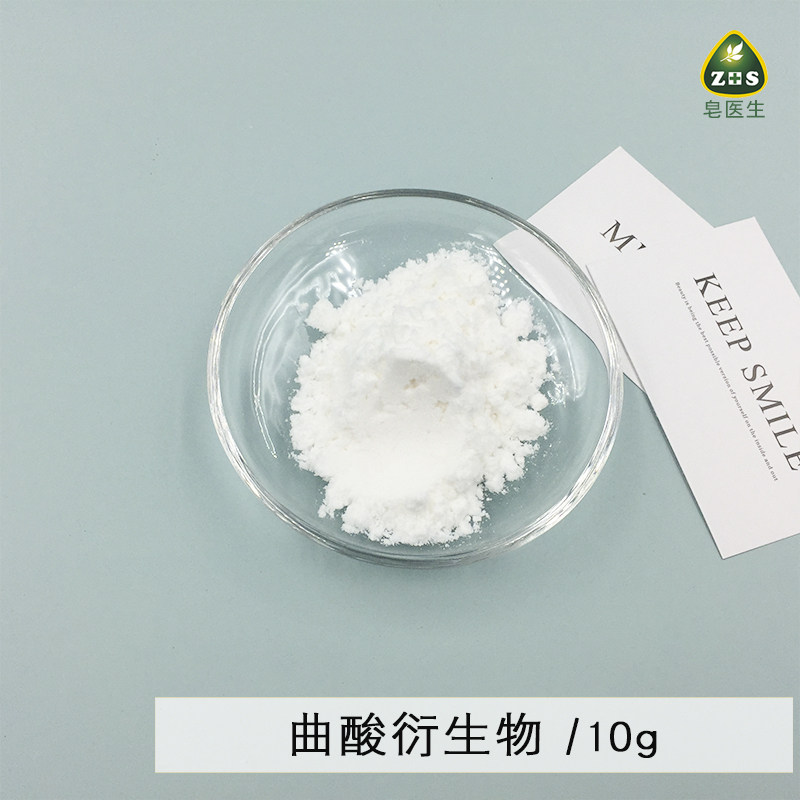 diy化妆品护肤原料 曲酸衍生物 双棕榈酸酯抑至黑色愫 10g简装皂