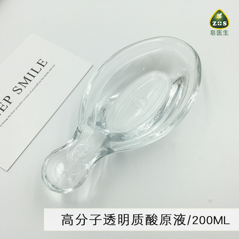 DIY护肤品原料 高分子透明质酸原液 玻尿酸液保湿嫩肤 200ML简装