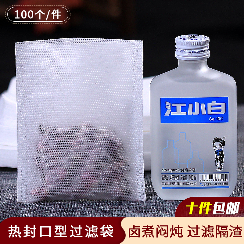 热封型无纺布袋茶包袋泡茶包