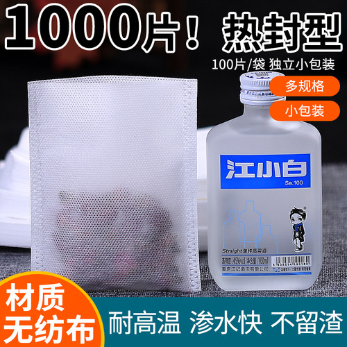 热封型无纺布茶包袋泡茶包袋