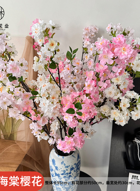 仿真海棠樱花花束粉白婚庆插花