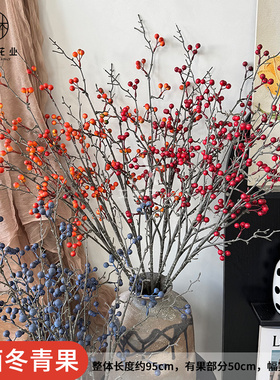 新款仿真冬青果枝插花装饰