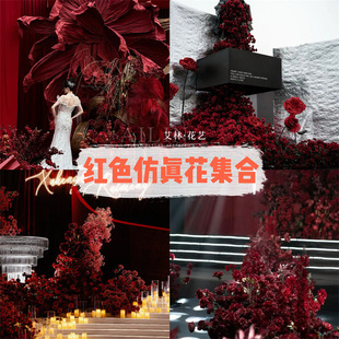 婚礼堂热销【红色系列】插花塑料配草叶材装饰吊顶垂挂迷雾雾凇草