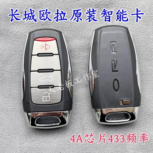 H6H2S智能卡遥控钥匙47芯片