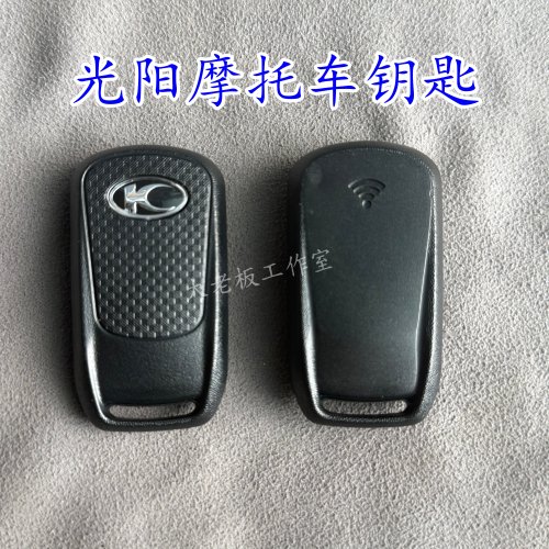 光阳摩托车钥匙racingx150/180 250 300 钥匙增加手工操作