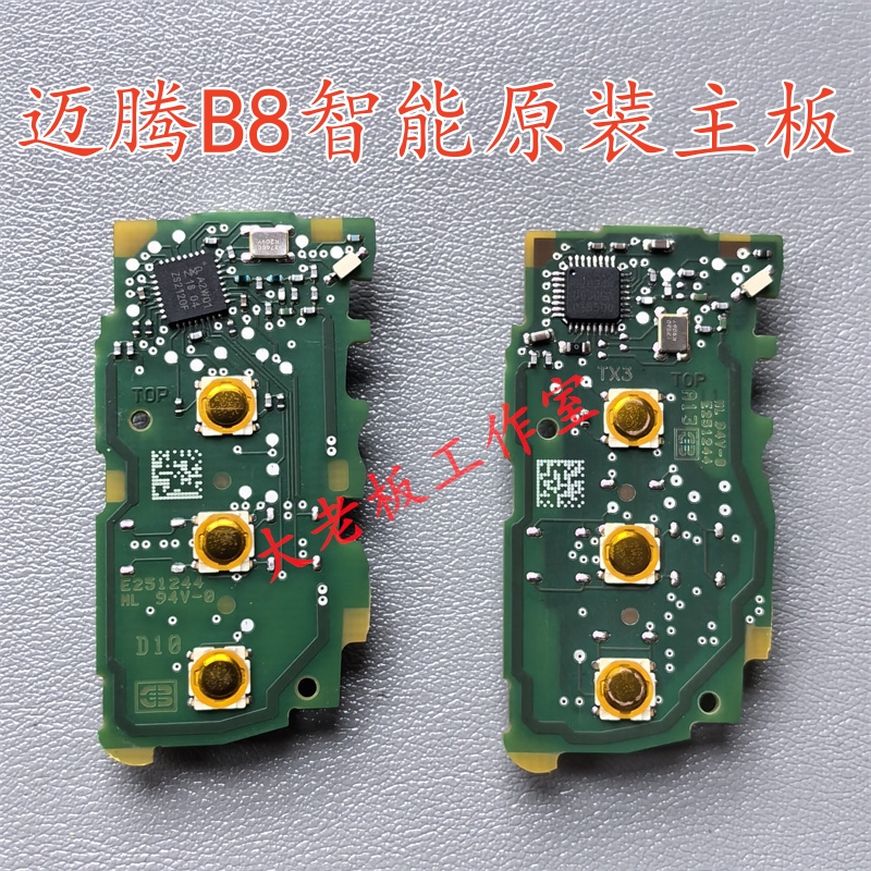 新款18款19款大众迈腾B8智能卡线路板原厂帕萨特智能卡MQB系统5C