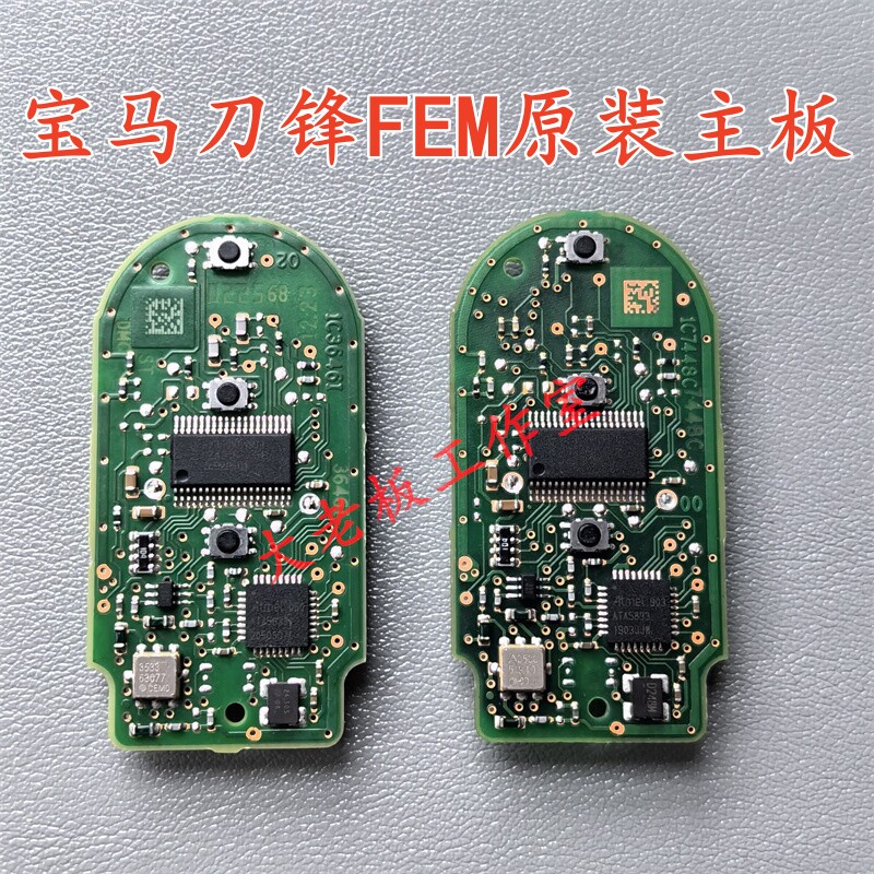 适用新款宝马X5X6刀锋钥匙3系F系 FEM BDC CAS4智能卡原厂线路板 - 实物图