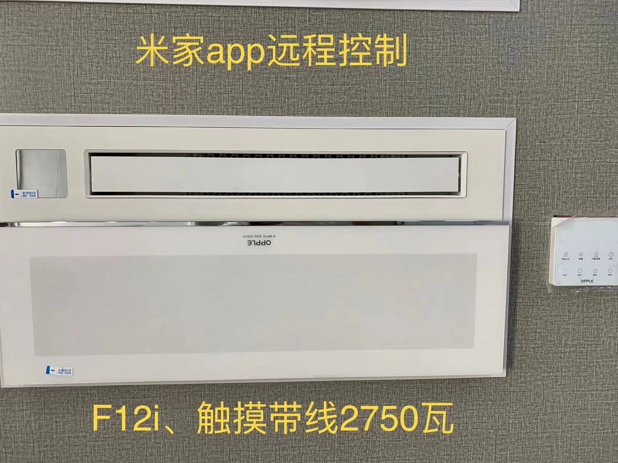 欧普浴霸集成吊顶浴霸暖净四合一除菌摆风直流电机三色照明米家AP