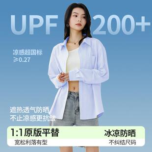 冷淡系特别衬衫2026正流行女式防晒衬衫女长袖高级感衬衣女款夏季