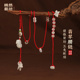 新款 玉石兔年本命年红绳腰链女貔貅吊坠编织好运红腰绳男高档腰带