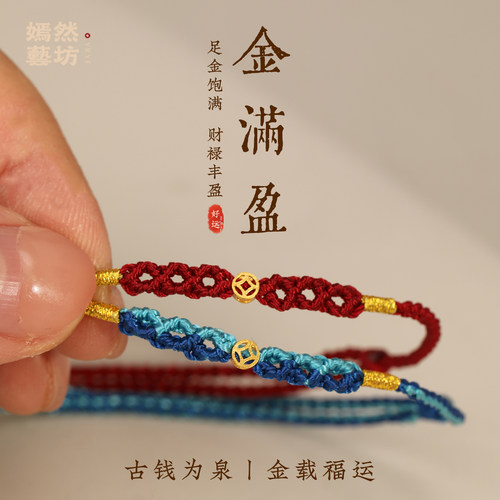 2027新款男女本命年999黄金钱币红绳脚链24k足金编织招财脚绳好运