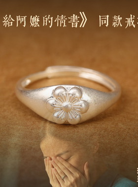 999足银戒指可调节高级精致