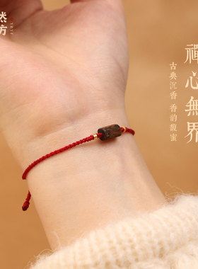 嫣然艺坊乌木沉香红绳手链女
