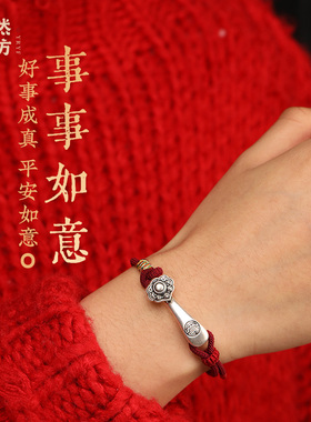 本命年情侣款纯银999足银如意编织红绳手链高档红手绳男士设计感