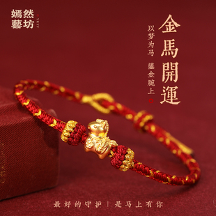 马红绳手链女正品黄金编织好运红手绳高级男士999足金本命年手绳