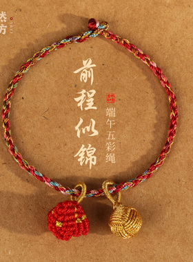 艾草粽子手工编织手链