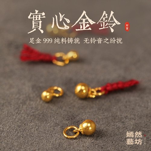 正品保证+999足金+鉴定证书