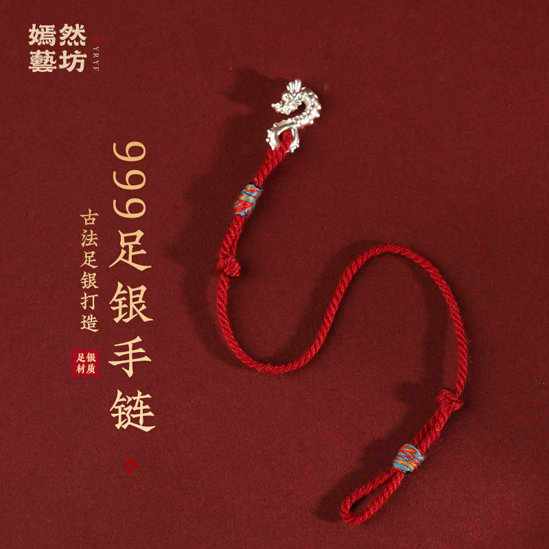 999足银龙勾红绳手链纯银编织简约本命年情侣小手绳安岁脚链男女图片