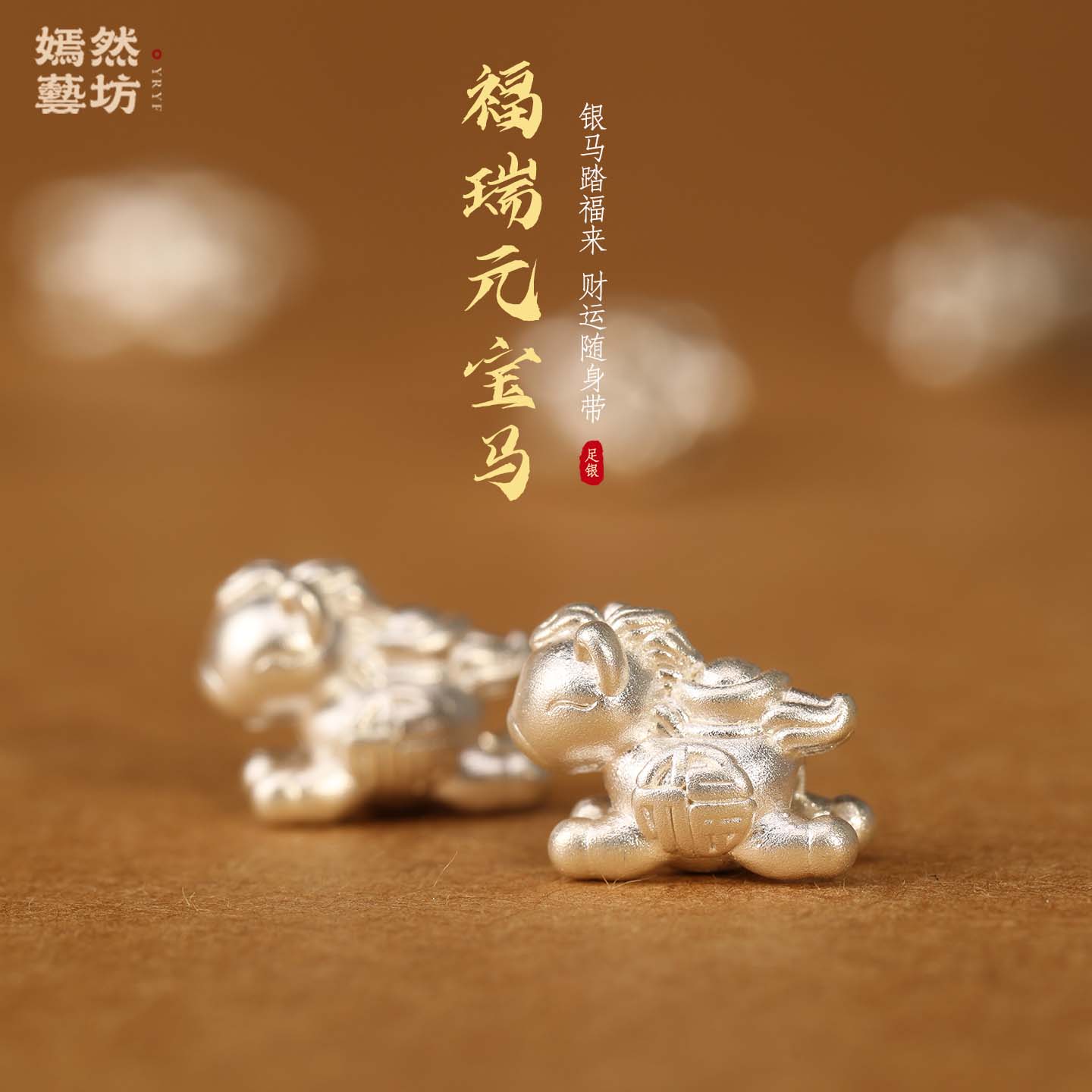 新款S999纯银简约素银小马吊坠