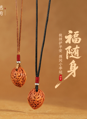 项链挂件女新款设计防惊吓男毛衣链野生桃核吊坠宝宝婴儿桃蓝