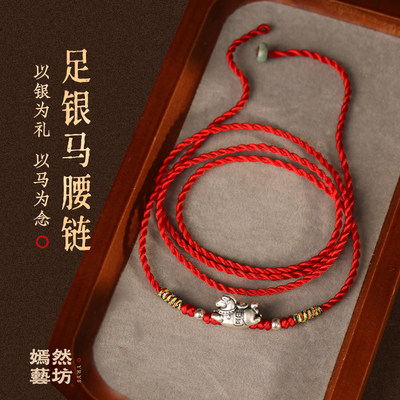 嫣然手工坊旗舰店好运吉祥腰链