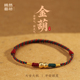 嫣然艺坊手绳男幸运红绳手链小葫芦18K黄金女款 编织本命年好运