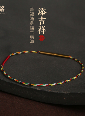 超细五彩绳手链女生款性感脚绳