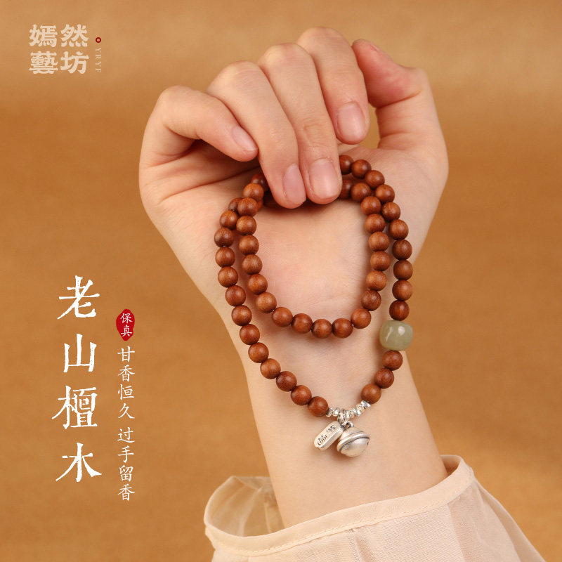 999纯银铃铛老檀木和田玉手串女款文玩佛珠朱砂手链本命年饰品男,饰品/流行首饰/时尚饰品新,紫檀,淘宝优惠券,粉丝福利购,淘宝优惠卷