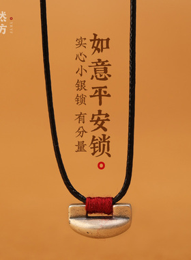 嫣然艺坊2024年新款黑绳编织锁骨链女款S925纯银实心长命锁项链