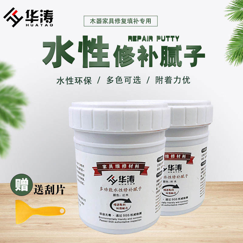 华涛木器修补腻子膏填缝剂木质填裂缝孔洞眼坑家具油漆水性原子灰