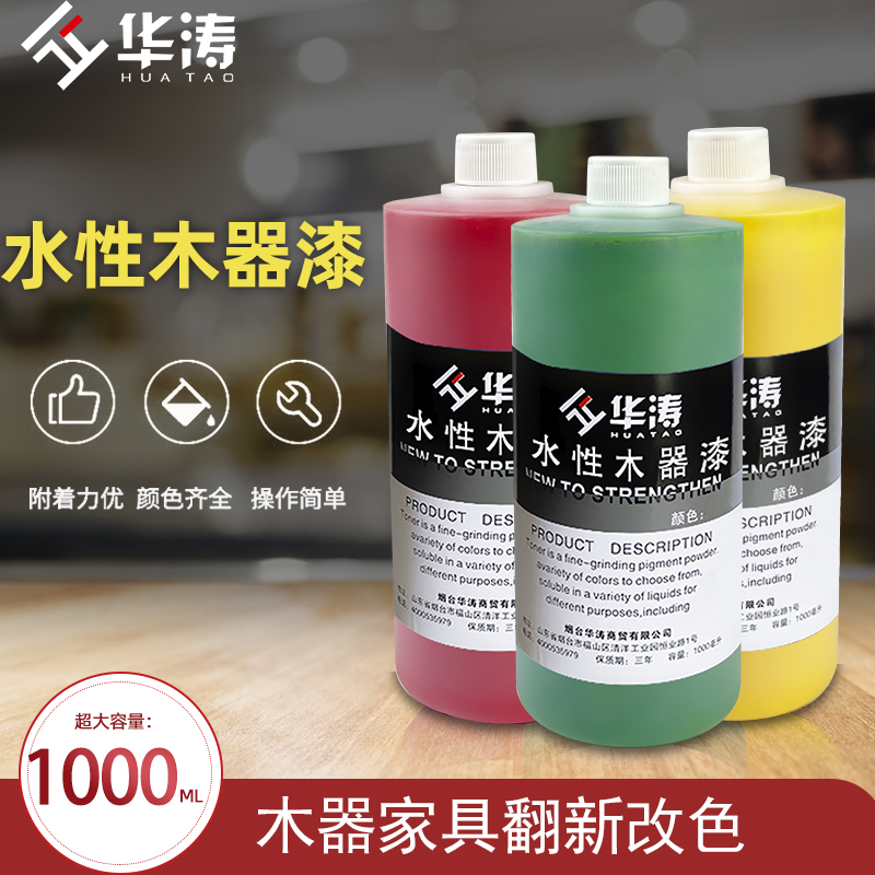 华涛家具维修水性油膏