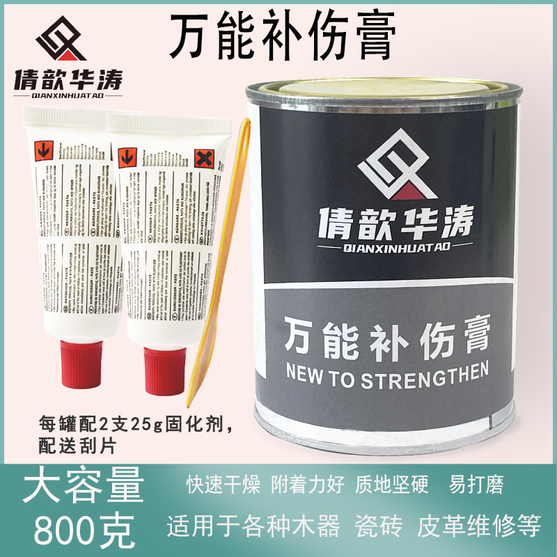 华涛万能补伤膏云石胶瓷砖家具填充膏快干原子灰大理石胶粘合剂