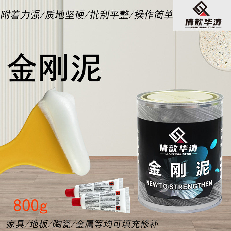 快干补伤膏金刚泥云石胶瓷砖石材家具填充修膏快干原子灰大理石胶,基础建材,云石胶,淘宝优惠券,粉丝福利购,淘宝优惠卷