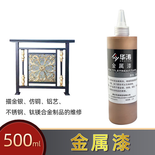 华涛铜门铝合金维修油膏