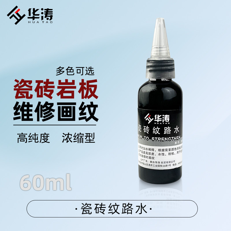 华涛瓷砖大理石维修纹路水图片