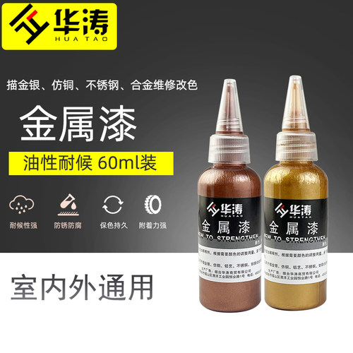 华涛铜门铝合金维修油膏