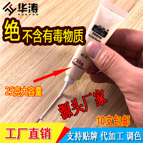 华涛家具维修木器修补膏